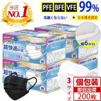 スタッフ絶賛!マスク 不織布 マスク 個包装 耳痛くならない 200枚 使い捨てマスク カラー 黒マスク 6MM幅広ゴム マスク ふつう／小さめ／子供用 大容量