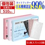 マスク 小さめ 耳が痛くならない 不織布マスク 個包装510枚 使い捨てマスク 女性用 子供用 黒 白 165mm 耳が痛くなりにくい 大容量 三層構造  花粉対策