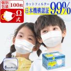 マスク 子供 不織布 子供用マスク 耳が痛くならない 個包装100枚 使い捨てマスク 小さめ キッズ 息しやすい 学生用 白 三層構造 肌に優しい 花粉対策 風邪