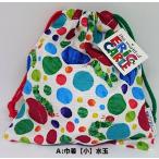 巾着 はらぺこあおむし 給食袋 ポーチ