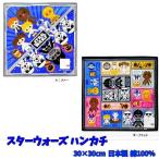 【25日まで最大20％OFF】 ハンカチ スターウォーズ 子供用 キャラクター キッズ  ディズニー ジェダイ