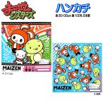  носовой платок ....si Star z герой .... мой  ключ Micra входить . входить . ребенок Kids 