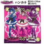 ハンカチ ひみつ×戦士ファントミラージュ ガールズ ヒロイン シリーズ 戦士 ピュアライズ  キッズ 女児 女の子