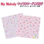  носовой платок My Melody мой mero герой ребенок Kids девочка входить . входить . ученик начальной школы ребенок смешанные товары мелкие вещи подарок женщина . уход за детьми .