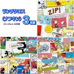 ランチクロス 女子 コミック柄３枚