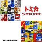 ランチクロス トミカ ナフキン キャ