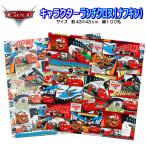ランチクロス ナフキン カーズ ディ