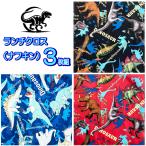 ランチクロス ナフキン ３枚セット 