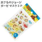 ベビー用 ガーゼマス
