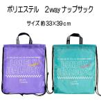 napsak2way полиэстер Kids рюкзак довольно большой симпатичный детский сад входить . ученик начальной школы входить . ребенок Kids 