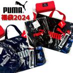 福袋 2024 PUMA プーマ ５点セット 限定 文具 グッズ レッスンバッグ シューズケース ペンケース ボールペン 鉛筆 かっこいい オシャレ 人気