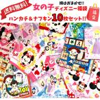 ディズニー 福袋 女の子 ナフキン 