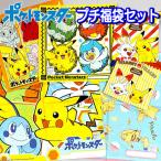 ショッピングポケモン ポケモン プチ福袋 雑貨 ポケットモンスター ピカチュウ  キャラクター 女の子 男の子  お楽しみ