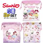 巾着 コップ袋 3枚 セット ドラゴンボール超 悟空 ドラゴンボール 給食袋  神 GOD ベジータ 魔人ぶぅ 学童用袋 キッズ グッズ 男の子 巾着袋 お得 ３枚組 k1233