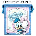 巾着 ドナルド デイジー ディズニー 給食袋 キッズ グッズ 子供 女の子 巾着袋 学童用袋 キッズ巾着 小物入れ【K1262】