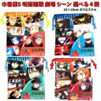  сумка мешочек S.. вокруг битва театр scene 4 рисунок можно выбрать мешочек для ланча мешочек маленький стакан пакет ... уход за детьми . модный ...... трость ..