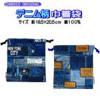  мешочек S размер Denim джинсы рисунок ребенок Kids товары входить . входить . мешочек для ланча популярный симпатичный обувь стакан пакет мешочек для ланча 