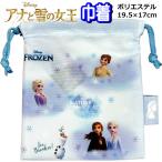 巾着 給食袋 アナと雪の女王 アナ雪 ディズニー Sサイズ 19×17cm 子供用 お弁当 巾着袋 男の子 女の子 キッズ 子供 グッズ 入園 入学 コップ袋 かわいい 小学…