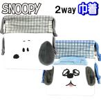  мешочек размер . меняется 2way Snoopy Olaf мужчина девочка сумка симпатичный [la1056]