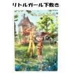 下敷き 文房具 文具 したじき リトルガール 日本製   キッズ 子供 こども 入園 入学 【la148564】