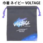  мешочек темно-синий VOLTAGE 170261 помятость став трудно no- утюг симпатичный стакан пакет . еда школа популярный [la170261]