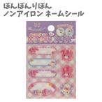 ノンアイロン ネームシール ミニ ぼんぼんりぼん 接着 水着 水泳帽 入園 入学 おなまえ ラベル シンプル  ステッカー 【la253044】