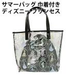 サマーバッグ 巾着付き ディズニー プリンセス 435467 トートバッグ 女の子 プールバッグ  子供 かわいい キッズ おしゃれ 人気