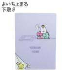 下敷き よいちょまる  幼稚園 入園 小学生 入学 子供 キッズ 文房具 したじき 【la546015】