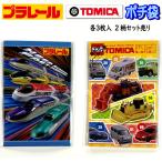 pochi пакет 3 листов ввод 2 рисунок комплект Tomica Plarail Shinkansen машина новогодний подарок пакет мужчина Новый год популярный [la547556]