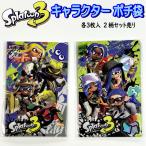 ショッピングスプラトゥーン2 ポチ袋 ３枚入り 2柄セット スプラトゥーン３ イカリング タコリング お年玉 袋 男の子 正月 人気 【la547587】