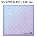 ショッピングランチクロス ランチクロス H450×W450mm 弁当包み 和柄びより しっぽう グッズ 幼稚園 入園 小学生 入学 子供 キッズ