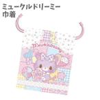  мешочек S мешочек для ланча сумка Mu krudo Lee mi- Kids товары девочка большой размер ребенок начальная школа ранец [la890126]