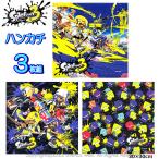 ハンカチ スプラトゥーン3 3枚セット ニンテンドウ キッズ キャラクターハンカチ キッズハンカチ