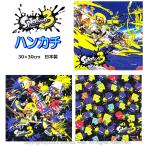 ハンカチ スプラトゥーン３ ニンテンドウ  キッズ キャラクターハンカチ キッズハンカチ