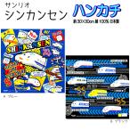 sin can sen...... герой носовой платок Sanrio мужчина ребенок Kids 