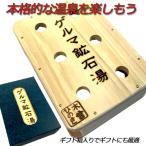  Geruma . камень горячая вода отрицательный ион черный кварцевый . красный мяч керамика появление лес .... Izumi День почитания пожилых людей 