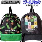 プールバッグ マイクラ 2層式 ポリエステル 2段 ボンサック マインクラフト ビーチバック プール