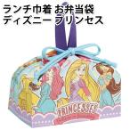  ланч мешочек сумка для бэнто Disney Princess 659836 Ariel lapntseru bell жасмин входить . входить . сумка для бэнто девочка [rk1241]