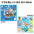 ドラえもん キャラクターハンカチ キッズハンカチ 子供ハンカチ 入園 入学  キッズ 男児 女児 【S3117】