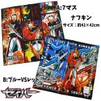 クロス 仮面ライダー セイバー ナフキン 子供 キッズ  キャラクター 男の子 人気 給食 入園 入学 キッズ 男児