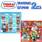 クロス 機関車トーマス 2枚 セット 
