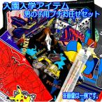 ハンカチ 巾着 ランチクロス 小学校 幼稚園 男の子 プチ おまかせ セット 文具  人気 キャラクター 小物 子供 キッズ  かっこいい 限定