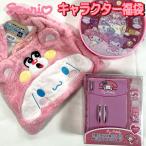  лотерейный мешок 2026 Sanrio ... пятна лотерейный мешок cosme сумка комплект мой mero Cinnamoroll happy задний Рождество подарок ограничение [set1255]