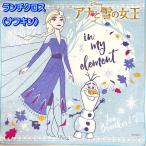 ランチクロス アナと雪の女王 ディ