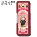 筆箱 スパイファミリー 184614 ホログラムふでばこ ペンケース 【st1164】