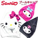  волосы колпак Kitty мой mero черный mi Sanrio герой dry колпак шапочка-полотенце бассейн колпак шапочка для купания .