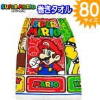 巻きタオル 80cm マリオ スーパーマリオ ラップタオル プール タオル 大きい 高学年 子供 海水浴