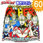  наматывать полотенце 60cm Ultraman Ultra герой полотенце на липучке бассейн Kids 