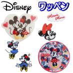 ショッピングミニー アイロン ワッペン ミニー ４柄 ディズニー ミニーちゃん  アイロン接着 入園 おしゃれ