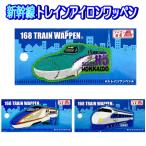 ワッペン 新幹線 アイ�